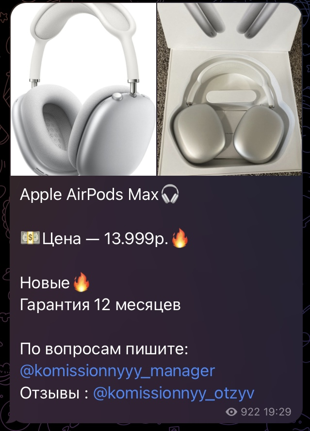 комиссионный магазин номер 1 телеграмм