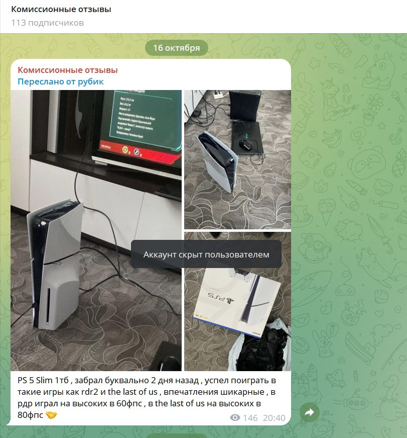 комиссионный магазин номер 1 телеграм