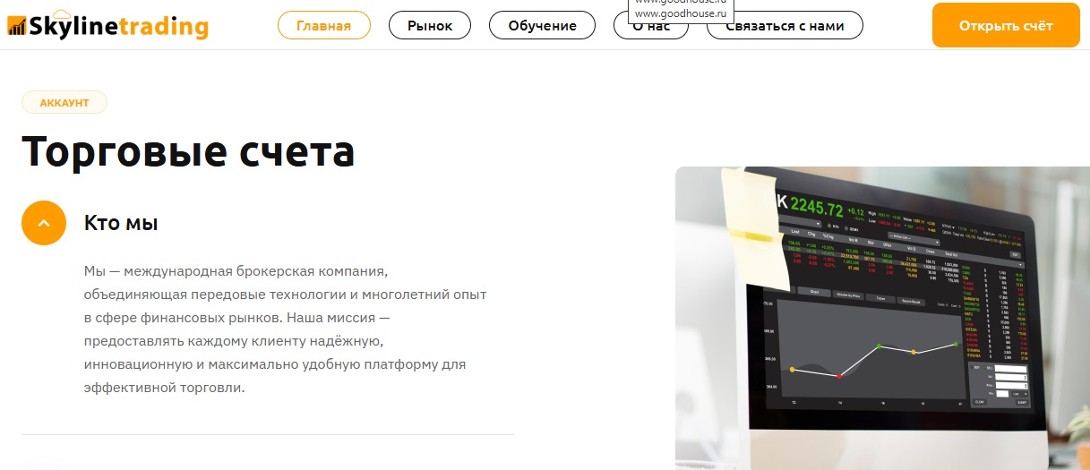 написать отзыв о компании skylinetrading pro