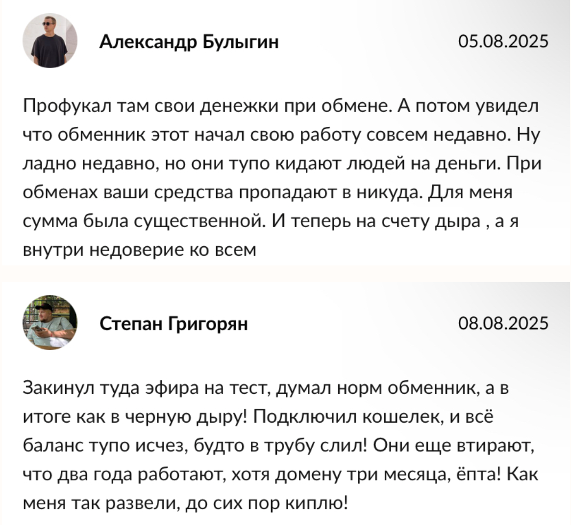 swopbel отзывы