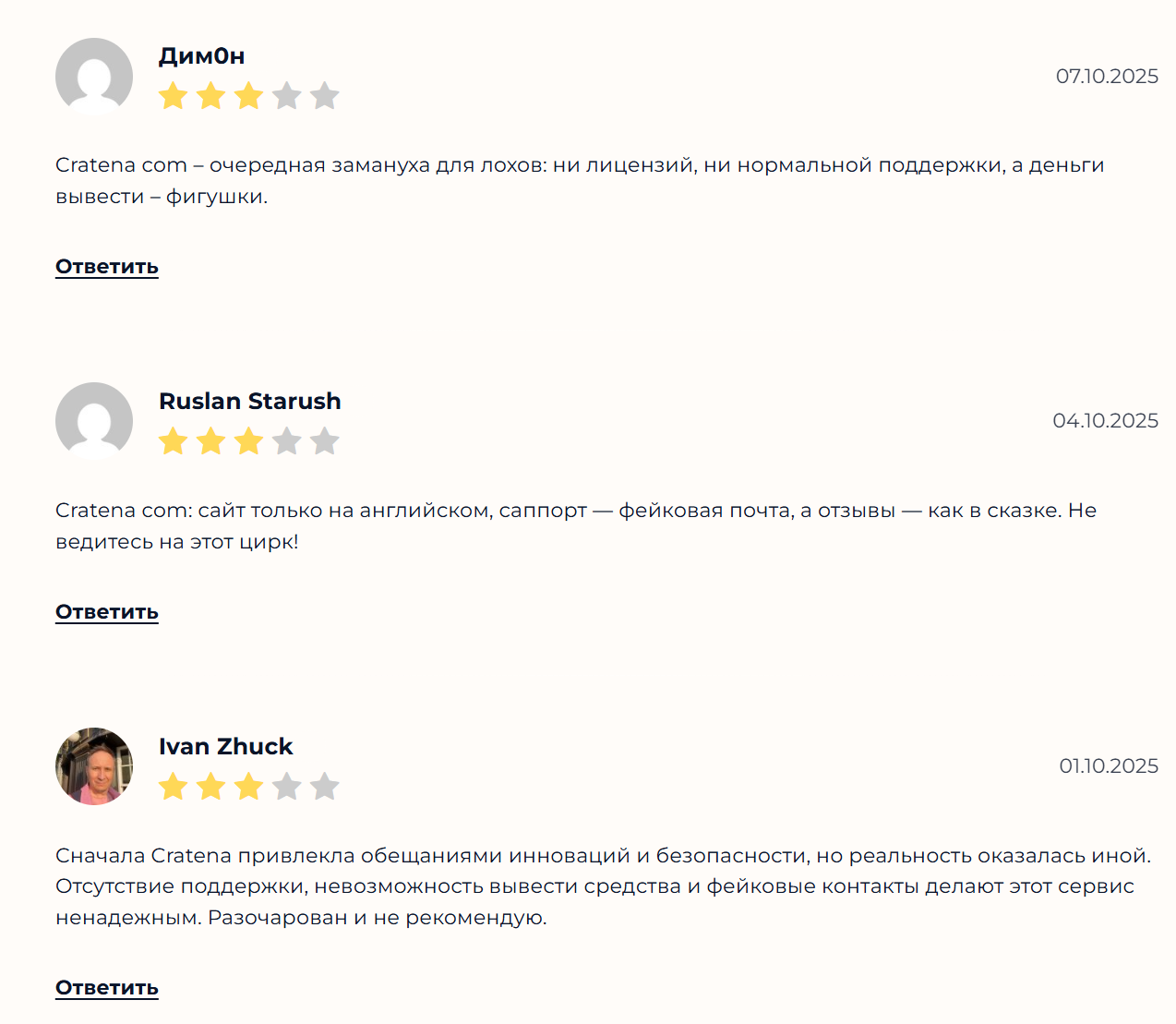 кратена отзывы