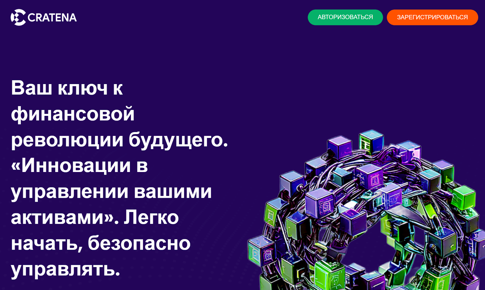 криптокошелек cratena