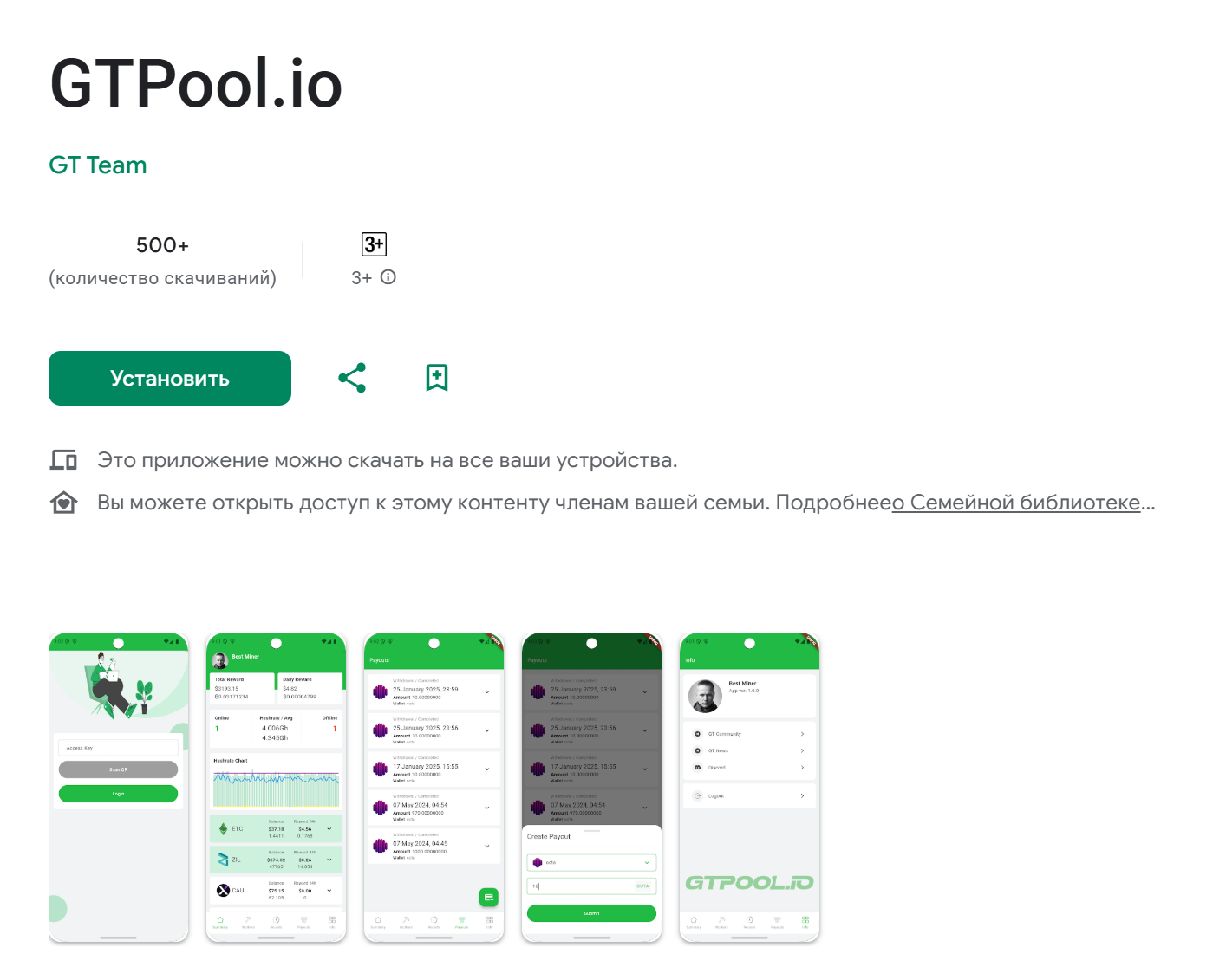 gt pool io
