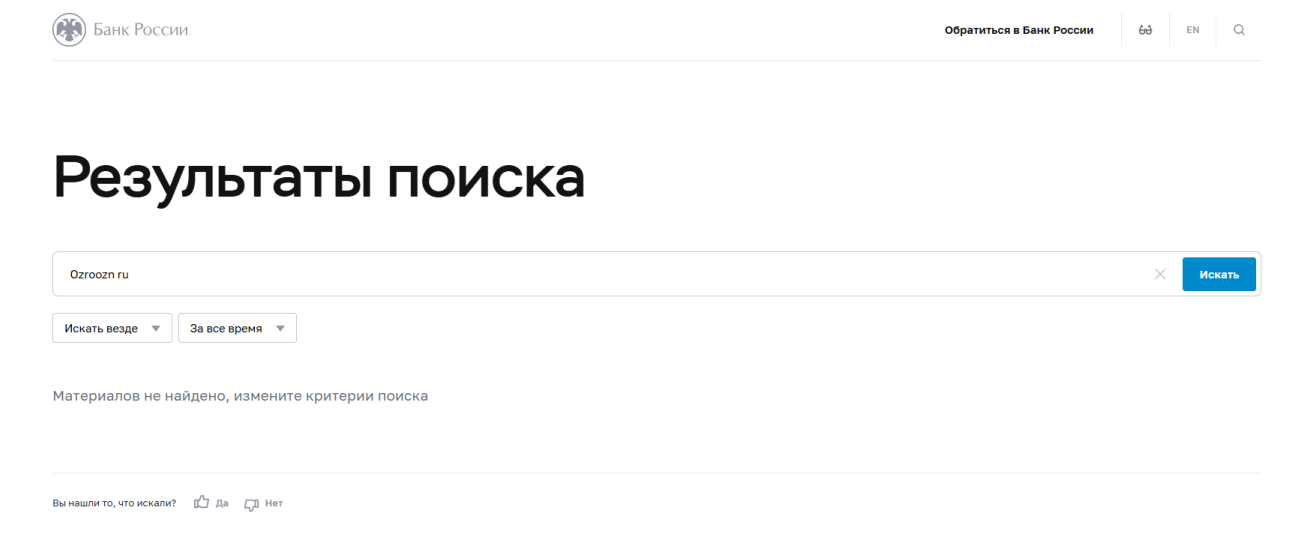 ozroozn что за сайт