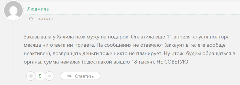 ножи от халила телеграмм канал ножи от халила телеграмм канал