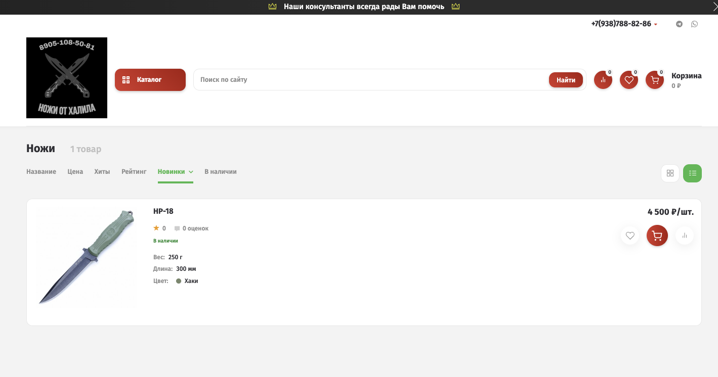 ножи от халила телеграмм ножи от халила телеграмм