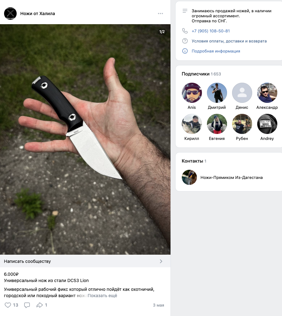 ножи от халила отзывы ножи от халила отзывы