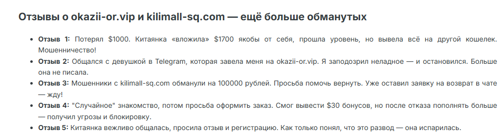 okazii or vip отзывы