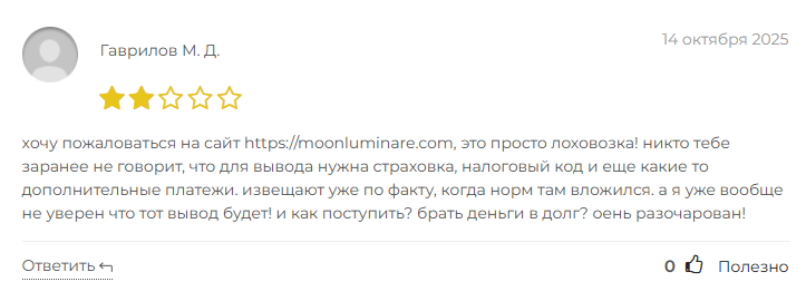 moonluminare отзывы