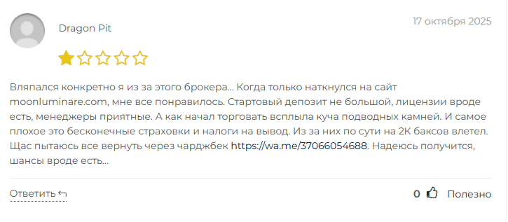 moonluminare брокер