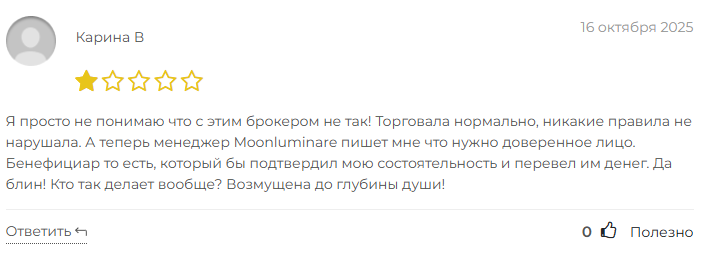 moonluminare биржа