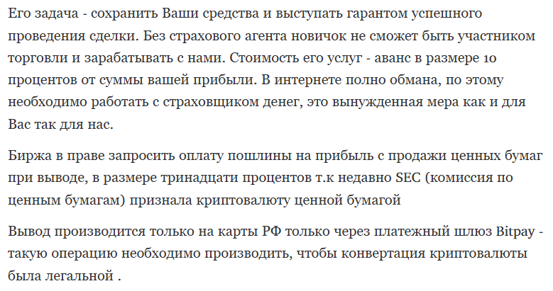 евгений финансовый прорыв отзывы телеграмм