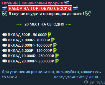 инвестиции будущего россии отзывы