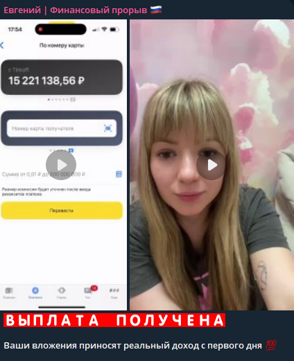 евгений финансовый прорыв отзывы телеграм канал