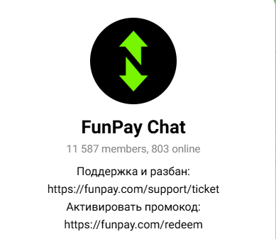 биржа фанпэй ком телеграмм отзывы