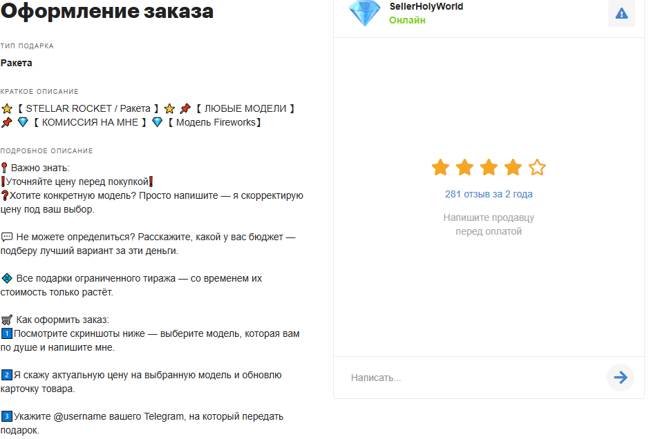 funpay chat telegram bot заработок