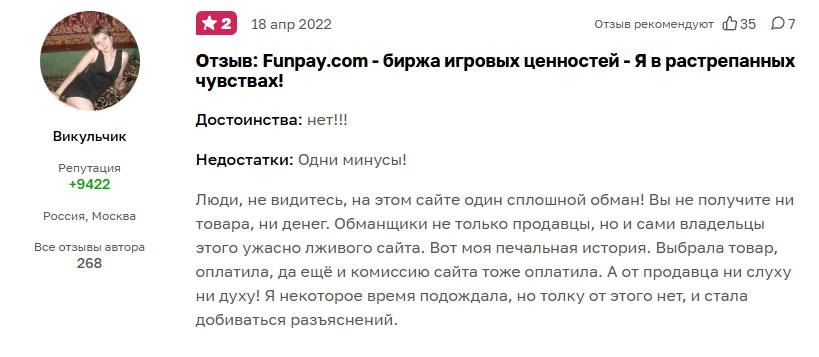 фан пей точка ком телеграм нфт подарки скам