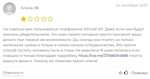 kilimal tb com отзывы