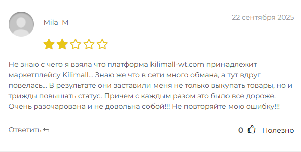 kilimal tb отзывы