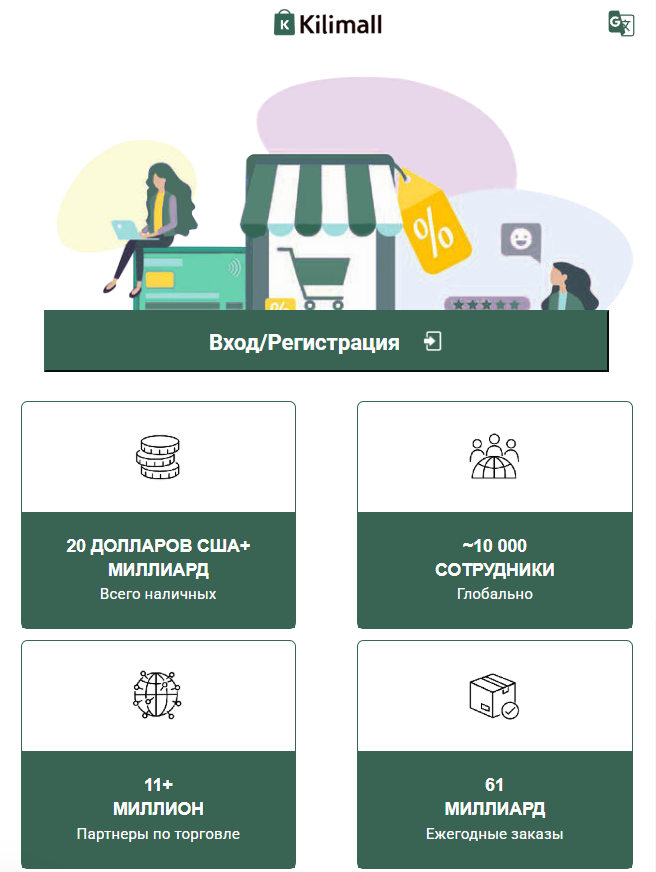 kilimall tb мошенники