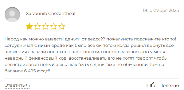 eez cc отзывы