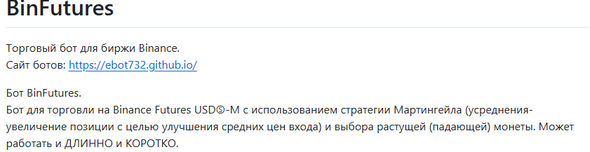 биржа binfutures io отзывы
