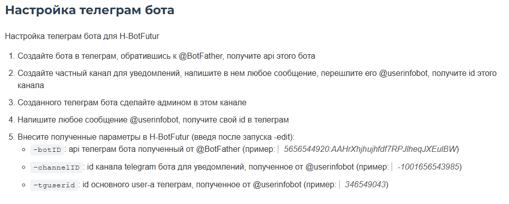 биржа binfutures io отзывы