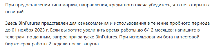 binfutures биржа