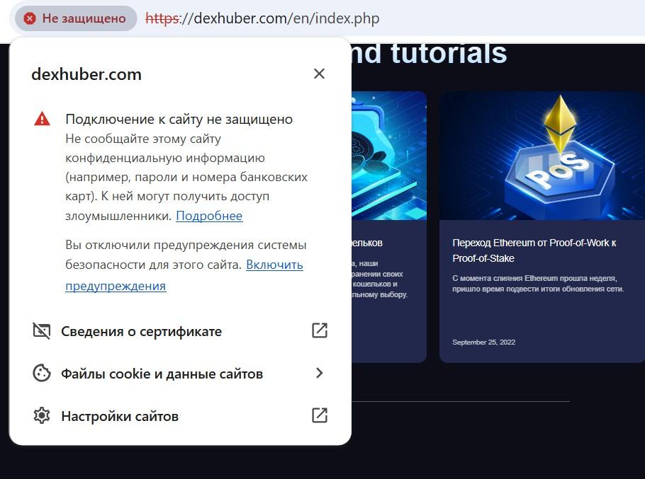 dexhuber отзывы