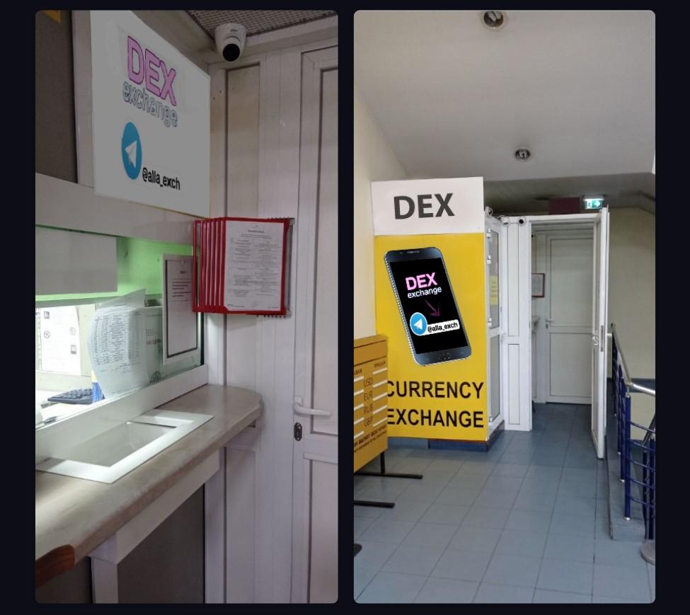 dexhuber обменник