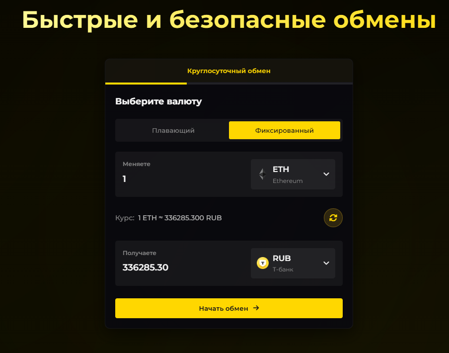 swap hub бот swap hub бот