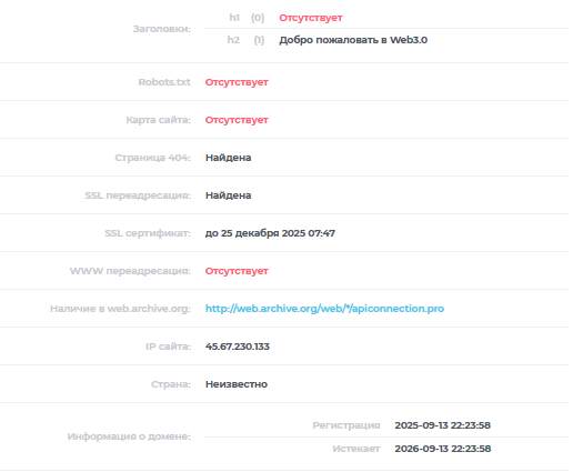 api connection pro api connection pro