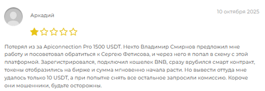 api connection pro api connection pro