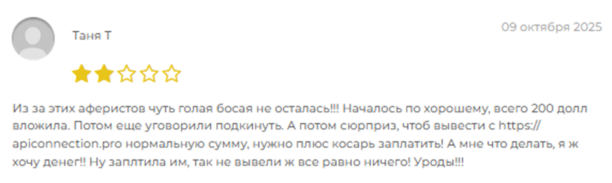 api connection pro отзывы api connection pro отзывы
