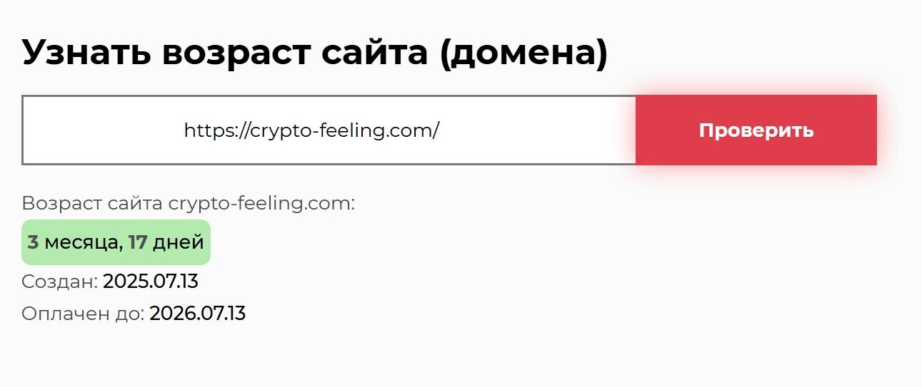 крипто филинг крипто филинг