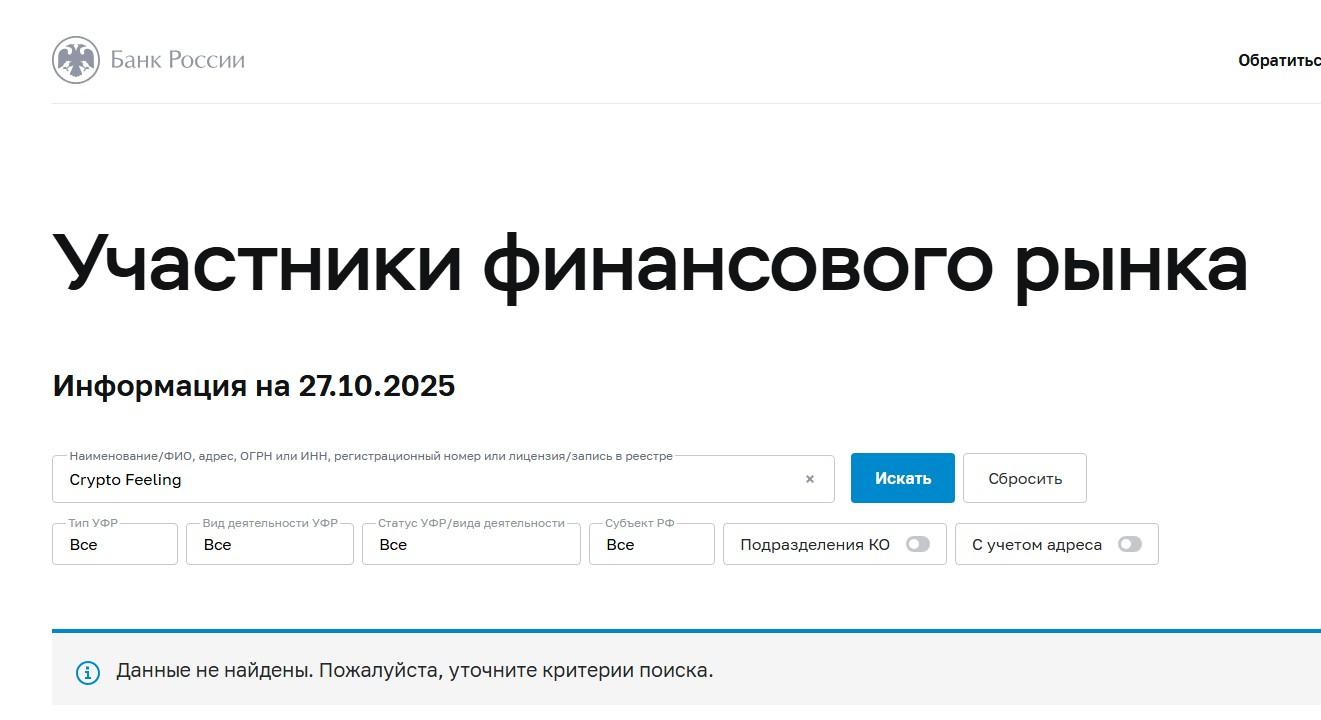 крипто филинг отзывы крипто филинг отзывы