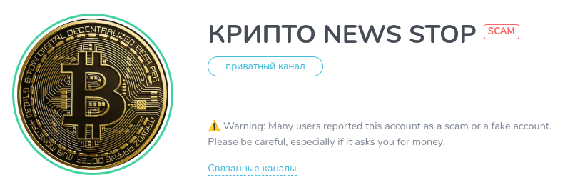 телеграмм канал крипто news stop отзывы телеграмм канал крипто news stop отзывы