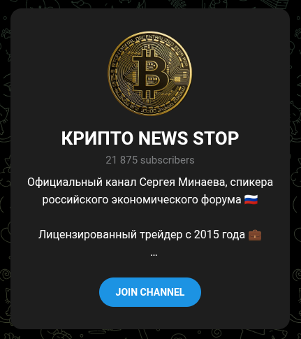крипто news stop крипто news stop
