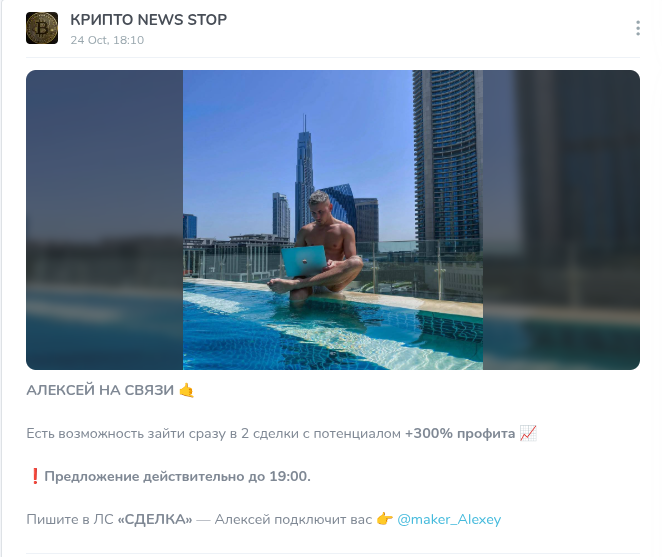телеграмм канал крипто news stop отзывы телеграмм канал крипто news stop отзывы