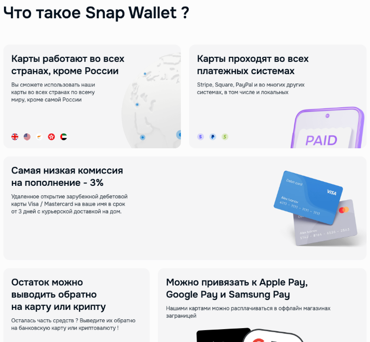 snap wallet snap wallet