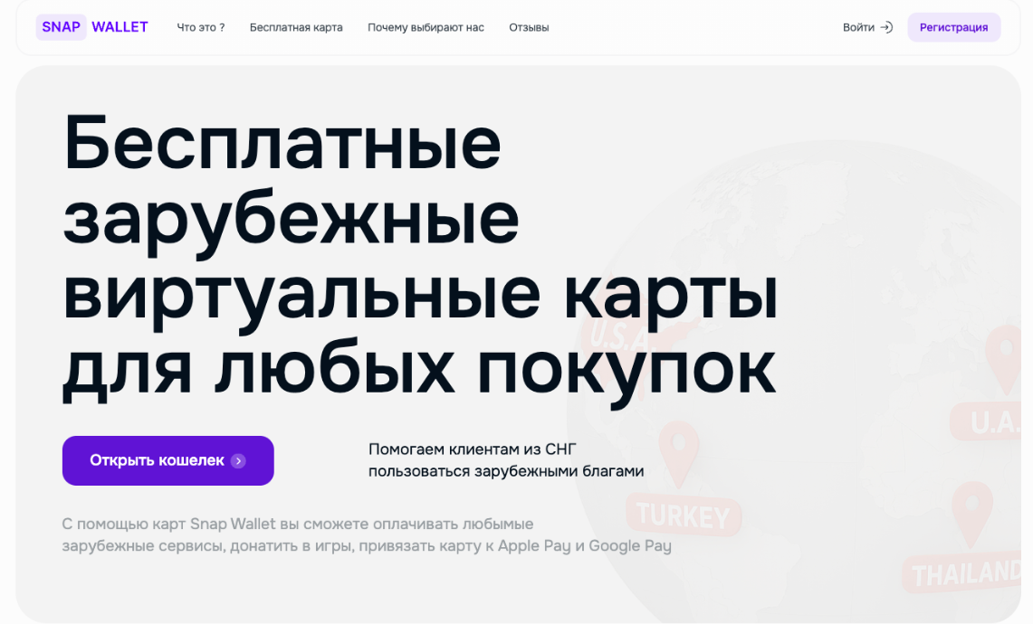 snapwallet ru snapwallet ru