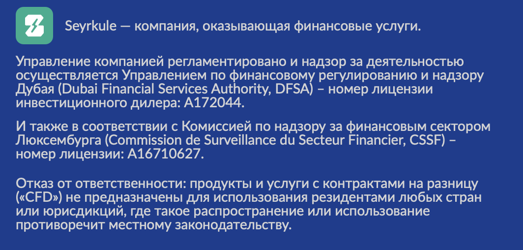 https seyr kule biz отзывы