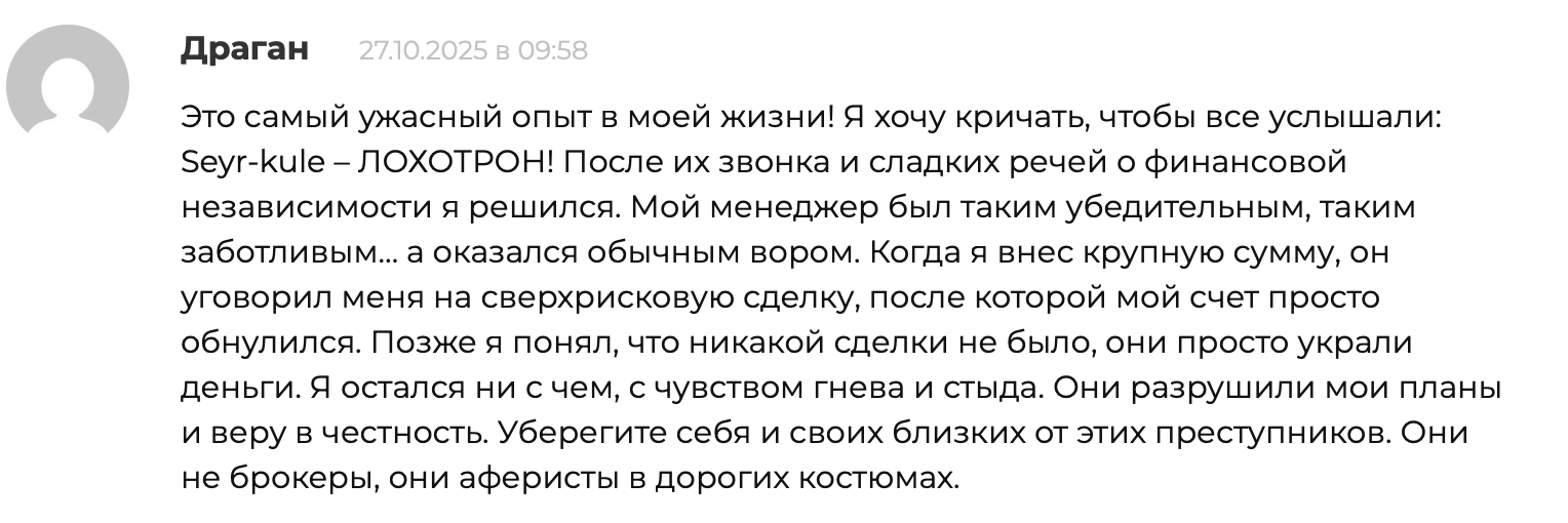 support seyrkule com