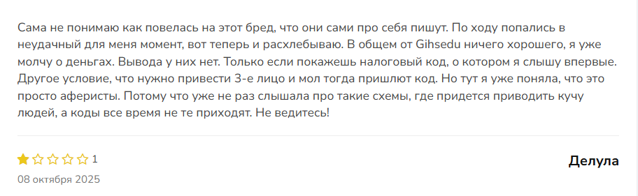 g sedu co отзывы g sedu co отзывы