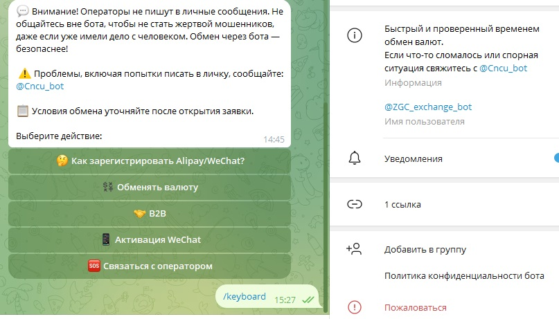 zgc exchange отзывы