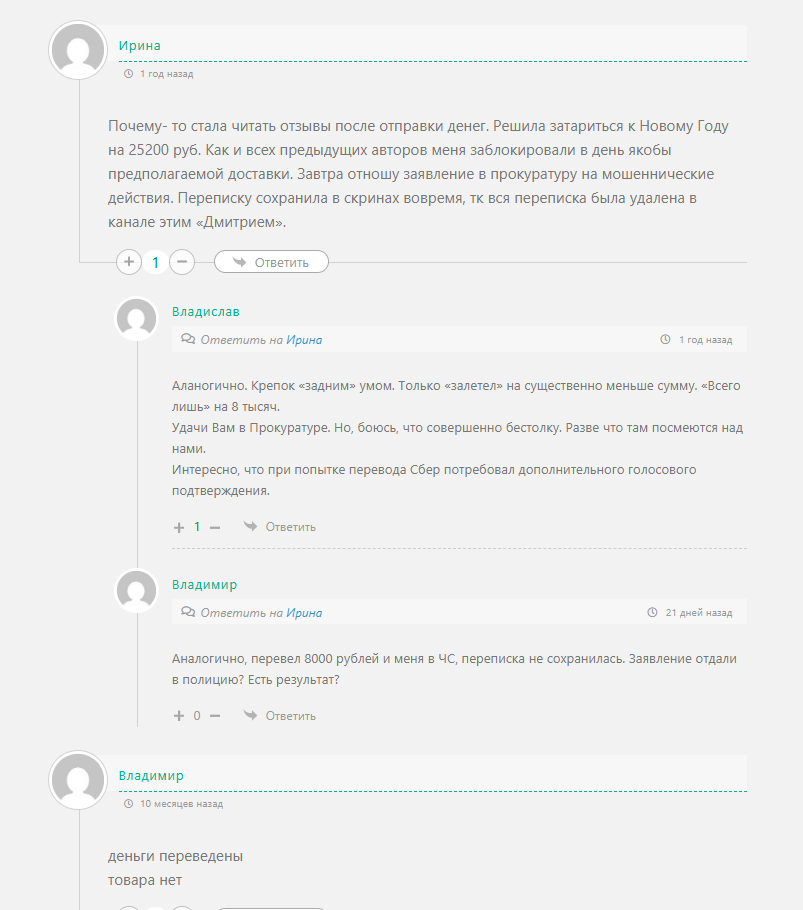 первый рыбный телеграм канал