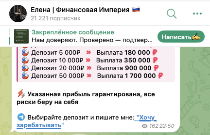 елена финансовая империя отзывы