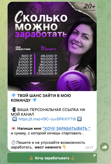 елена финансовая империя в телеграмм