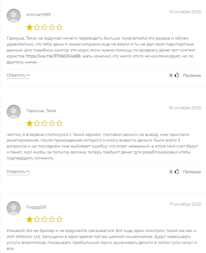 loyd clarke ltd broker