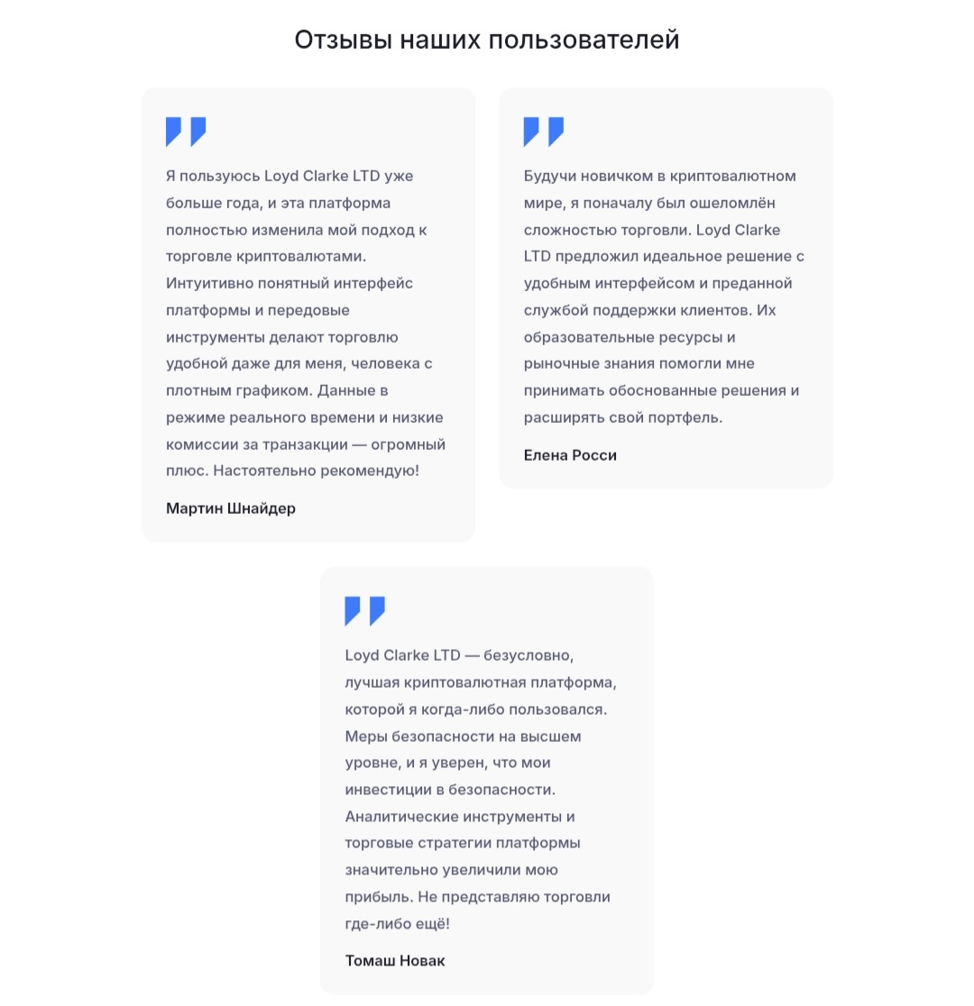 lloyd clarke ltd отзывы